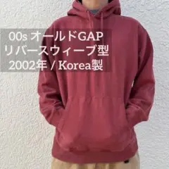 00s OLD GAP リバース型 2002年製 紺タグ 韓国製 良フェード