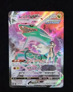 2026年最新】レックウザVMAXの人気アイテム - メルカリ