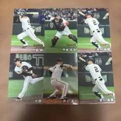 2025年 プロ野球チップスカード 読売ジャイアンツ 6枚セット