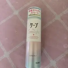 ケープ for Straight ヘアスプレーのサムネイル