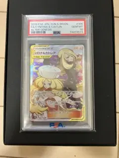 2026年最新】シロナ sr psa10の人気アイテム - メルカリ