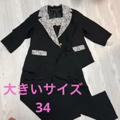 新品　レディース　スーツ　カジュアルスーツ　フォーマルスーツ　大きいサイズ
