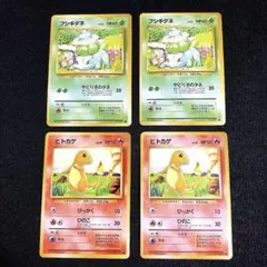 旧裏ポケカ】フシギソウ フシギダネ まとめ売り - メルカリ
