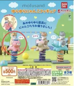 mofusand ゆらゆらにゃんこフィギュア クマ