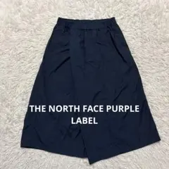 美品☆ THE NORTH FACE PURPLE LABEL ラップキュロット