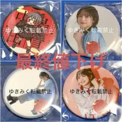 2026年最新】中島由貴の人気アイテム - メルカリ