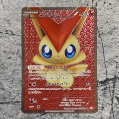ビクティニ SR BW2 レッドコレクション 070/066 - メルカリ