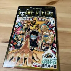 【非売品】ONE PIECE FILM GOLD 来場者特典 巻777