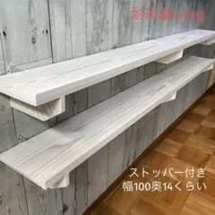 ウォールシェルフ 棚 幅90cm 杉板 - メルカリ