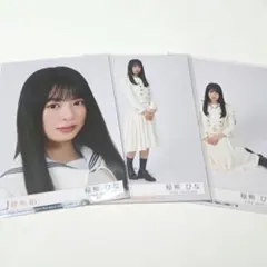 櫻坂46 稲熊ひな Make or Break 封入 セミコンプ