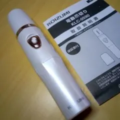 電動爪切り(KLCー0590)のサムネイル