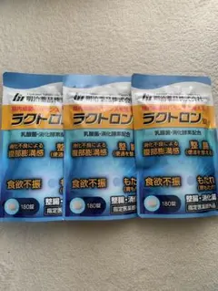新品未開封 明治薬品 ラクトロン 180錠 ×3袋セット - メルカリ