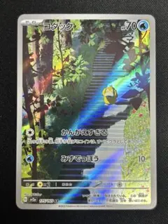 コダック AR SV2a ポケモンカード151 175/165 - メルカリ