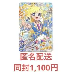 ひみつのアイプリ　リング5だん　メロディバズリウムハーモニーブルー　みつきサイン