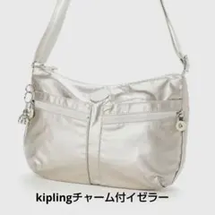 【美品・kiplingチャーム付】イゼラー ショルダー メタリックシルバー