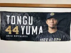 2026年最新】頓宮裕真 タオルの人気アイテム - メルカリ