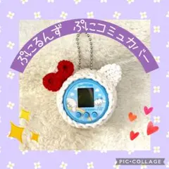 ぷにるんず ぷにコミュカバー コットン白ねこ　赤リボンのサムネイル