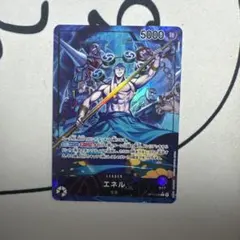 ワンピースカード エネル リーダーパラレル OP15-058 神の島の冒険