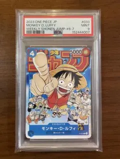 PSA10 ルフィ ワンピース学園 P-075 最強の三兄弟プロモ - メルカリ