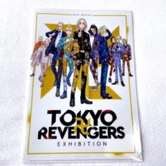 【美品】 東京リベンジャーズ 原画展 クリアファイル 二つ折 限定グッズ A4