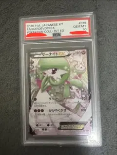 ☆PSA10☆【サーナイトEX/SR/初版】GARDEVOIR 056/054 - メルカリ