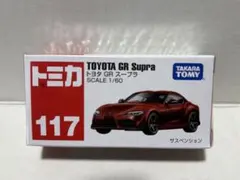 2025年最新】トミカ 未開封の人気アイテム - メルカリ