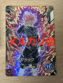 ドラゴンボールスーパーダイバーズ SDV8-024 ゴクウブラック PSA10