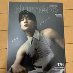 Numéro TOKYO 176号 MAY SPECIAL
