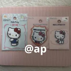 【即日配送】ハローキティ＊ワッペン 3枚セット