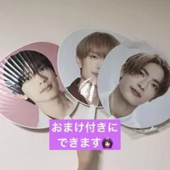 高橋恭平　うちわまとめ売り【おまけお付けできます◎】