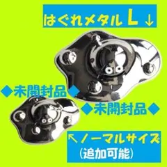 ◇新旧はぐれメタルたちがこちらを見ている.仲間にしますか