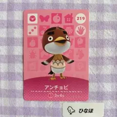 あつまれどうぶつの森amiiboカード アンチョビ