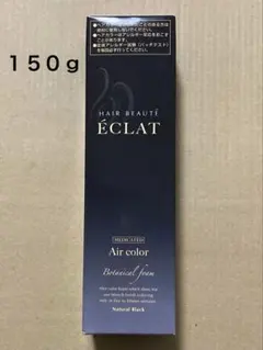 2026年最新】ヘアボーテエクラボタニカルエアカラーフォームの人気