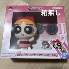 一番くじ　パワーパフガールズ　B賞　ブロッサム