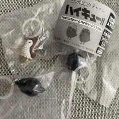 つながリングチャーム ハイキュー!!マスコット 3点セット