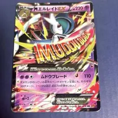 2026年最新】エルレイドEXの人気アイテム - メルカリ