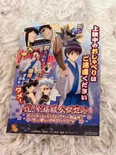 銀魂　劇場版公開記念ステッカー　志村新八