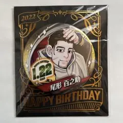 2025年最新】尾形百之助 缶バッジの人気アイテム - メルカリ