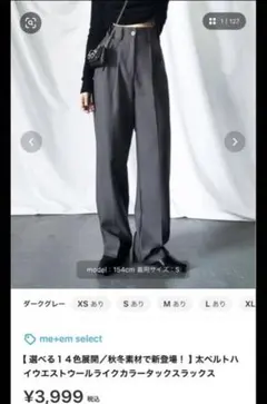 太ベルトハイウエストウールライクカラータックスラックス
