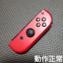 Nintendo Switch　ジョイコン　レッド