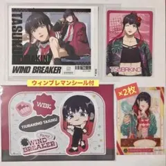 WIND BREAKER 椿野 佑 セット〈4種〉おまけシール付