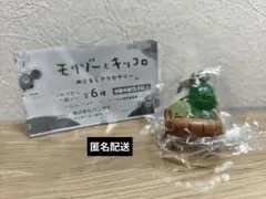 モリゾーとキッコロ めじるしアクセサリー モリゾー＆キッコロB ガチャガチャ