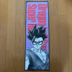 ドラゴンボール 孫悟飯　タオル