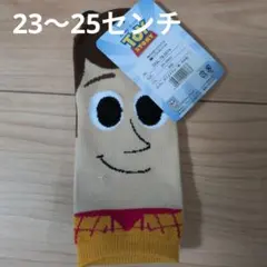 ディズニートイ・ストーリー 靴下 23〜25センチ