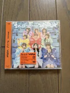 MORESTAR サマーゴー!! / WITH KAWAI論