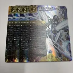 デュエマ　シュタイン　4枚