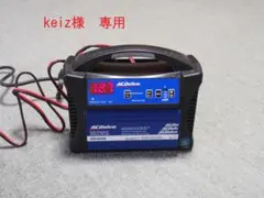 ACDelco AD-0002 バッテリーチャージャー ACデルコ ACデルコAD-0002全自動マイコン制御バッテリー充電器 特価!