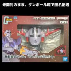 機動戦士ガンダム ジオングヘッド型スピーカー フィギュア 2個セット