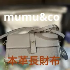 MUMU&Co 長財布 ベージュのサムネイル