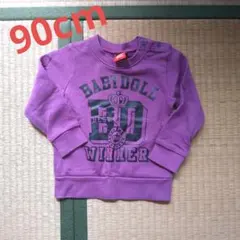 ★No.56★BABYDOLL★ムラサキ色★王冠トレーナー★90cm